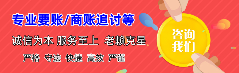 南岔讨债公司