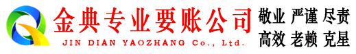 南岔讨债公司